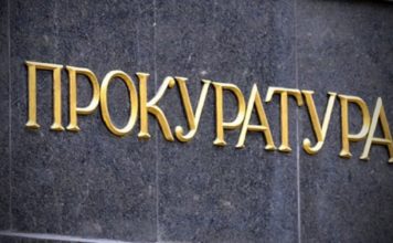 европейски прокурор
