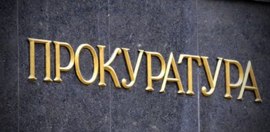 европейски прокурор