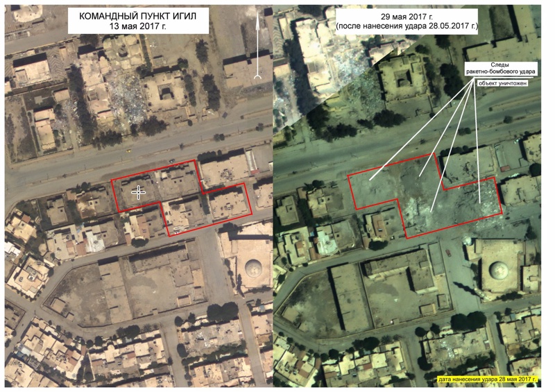 Снимка от сателит на Ракка, публикувана от Монистерството на отбраната на Русия на 16 юни. Лявата половина показва състоянието ан сградите към 13 май 2017, а дясната - към 29 май 2017-та.