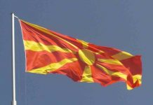 Македония знаме