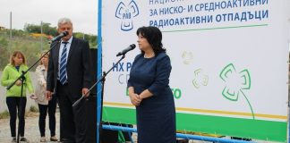 "Изграждането на Национално хранилище за радиоактивни отпадъци е изключително важно за бъдещото развитие на българската ядрена енергетика", каза министърът