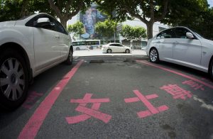 Китай място за паркиране жени