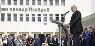 Борисов Пловдив панаир