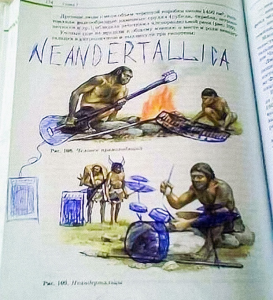„Неандерталика” – когато обичаш музиката повече от историята.