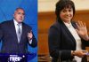 Бойко Борисов и Корнелия Нинова, отговаря
