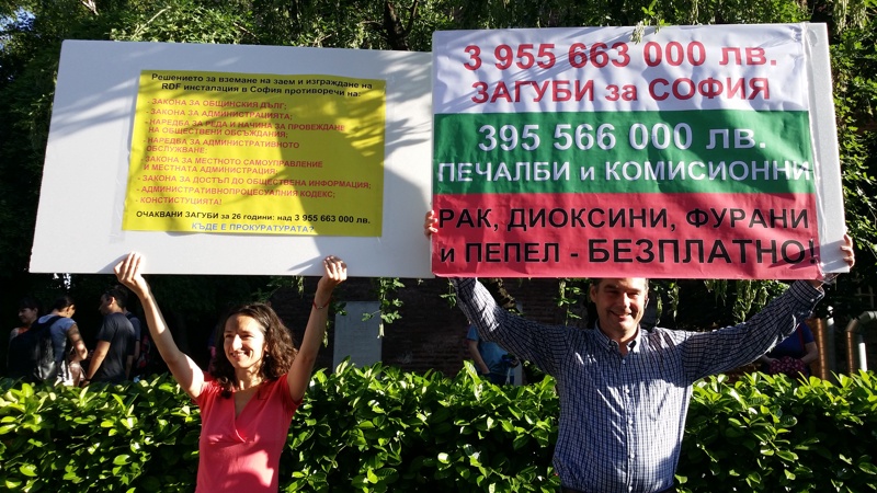 Граждани излязоха против построяването на инсинератор в ТЕЦ-София 
