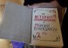 „История славяноболгарская” наПаисий Хилендарски