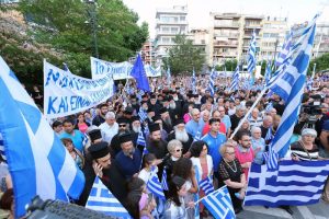 Гърция, Македония, спор за името