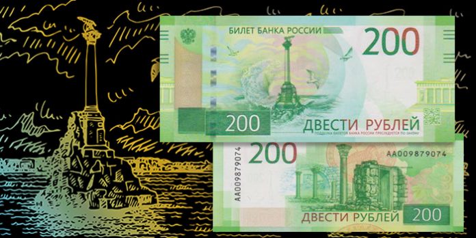 руска банкнота, Крим