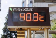 понските медии съобщиха, че в град северно от Токио са били измерени най-високите температури, откакто в Япония се води стат