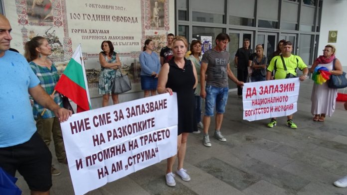 протест Благоевград