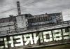 Чернобил