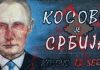 Putin_Kosovo