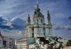Църквата "Св. Андрей" в Киев