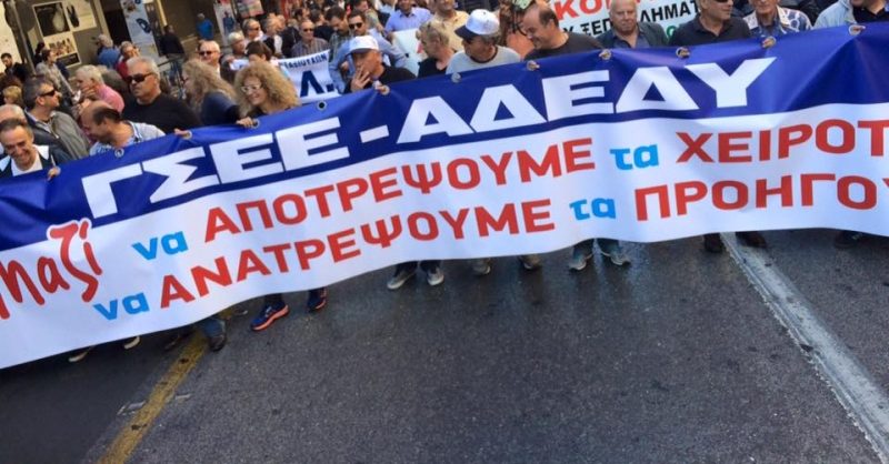 Гърция, стачка