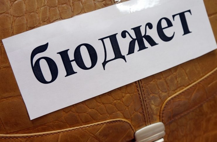 бюджет