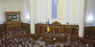 Върховна Рада, Киев, парламент, Украйна