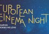 Нощ на европейското кино