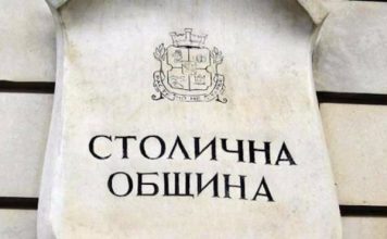 Столична община, София