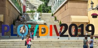 Пловдив, Европейска столица на културата, откриване