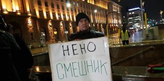 протест, Нено Димов