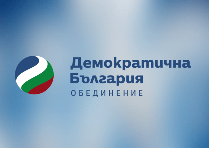 “Демократична България настоява българският президент да служи на националния интерес
