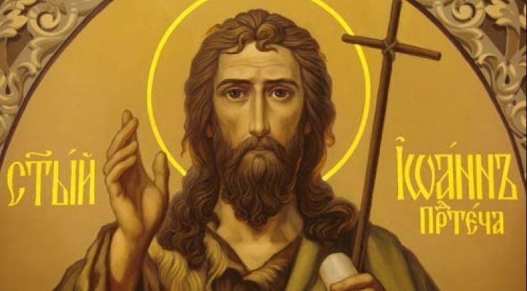 Св Йоан КръстителНа 7 януари Православната църква чества Ивановден –