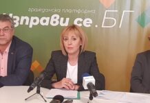 Мая Манолова