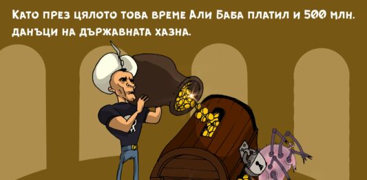 Комиксът на Васил Божков