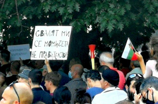 плакатите от протестите