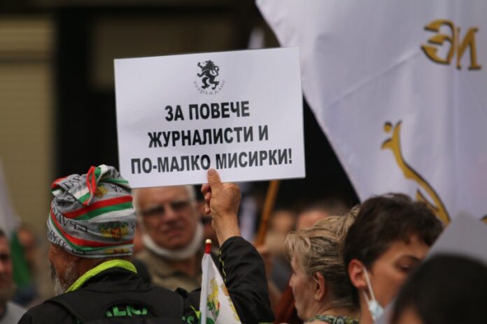 протест в София
