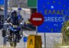 Граница Гърция