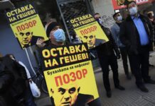 протести срещу Гешев
