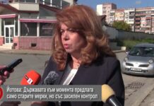 Йотова: Държавата предлага старите мерки, но със засилен контрол