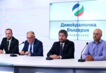Демократична България законопроект