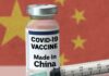 китайска ваксина
