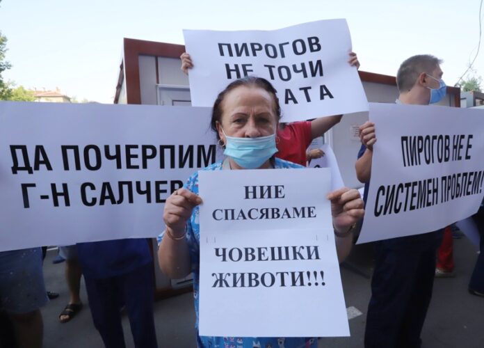 Протест "Пирогов"