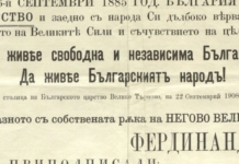 За всеки уважаващ себе си народ Независимостта е най-важният празник
