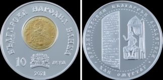 сребърна монета "Хан Омуртаг"