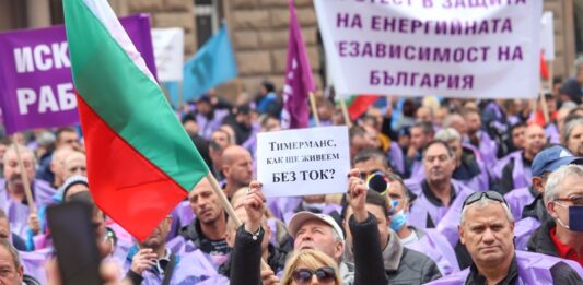 Митинг-шествие „Да спасим комплекса „Мини Марица-изток“„ в София