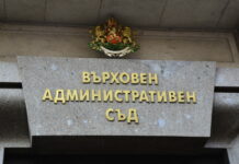 Върховен административен съд