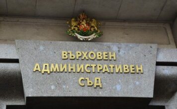 Върховен административен съд