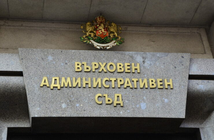 Върховен административен съд