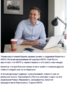 Навални, блог