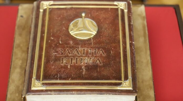 Златна книга