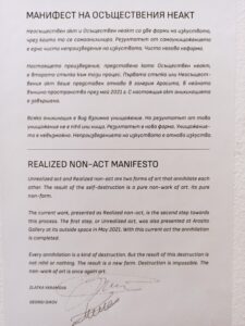 манифест, изложба