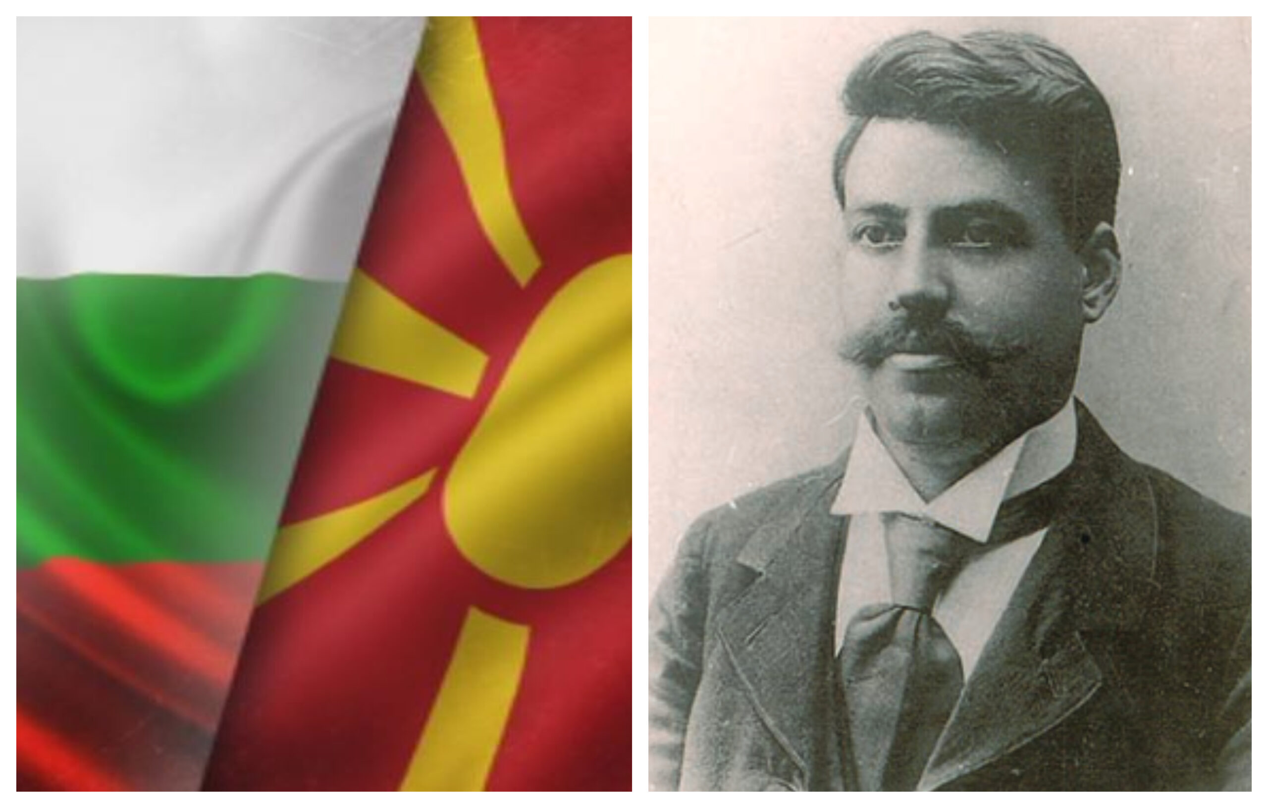 България и Република Северна Македония ще отбележат днес 151 години