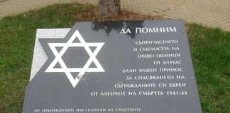 Паметна плоча за спасяването на бургаските евреи