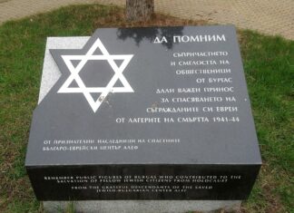Паметна плоча за спасяването на бургаските евреи