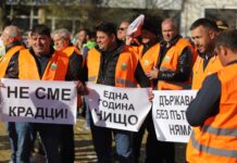 пътни строители протест